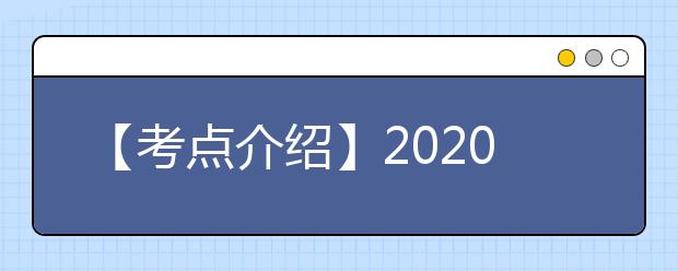 【考点介绍】2020雅思考点考场情况介绍：大连教育学院雅思考试中心