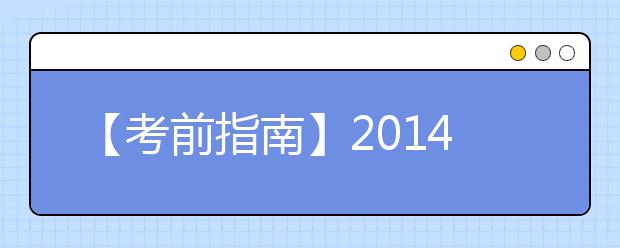 【考前指南】2019年3月15日兰州和太原考点雅思口语安排通知