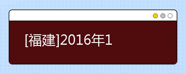 [福建]2019年12月17日厦门大学雅思笔试考点变更通知
