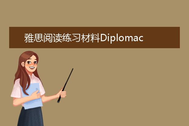 雅思阅读练习材料Diplomacy is communication
